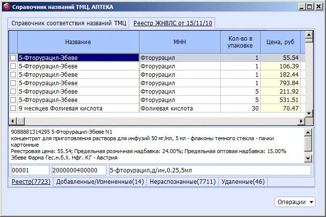 Приложение для цен в аптеках. Мобильное приложение аптека от склада. Программа аптечный склад. Приложение для цен в аптеках. Приложение для цен в аптеках.