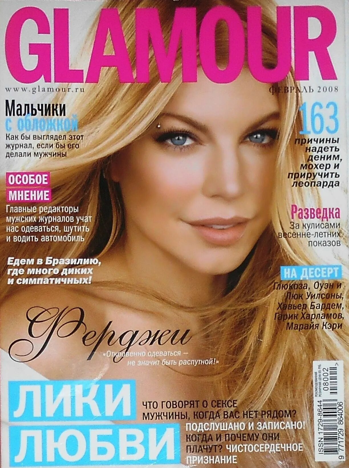 Купить magazine. Обложка для журнала. Обложки женских журналов. Журнал Glamour. Гламурный журнал обложка.