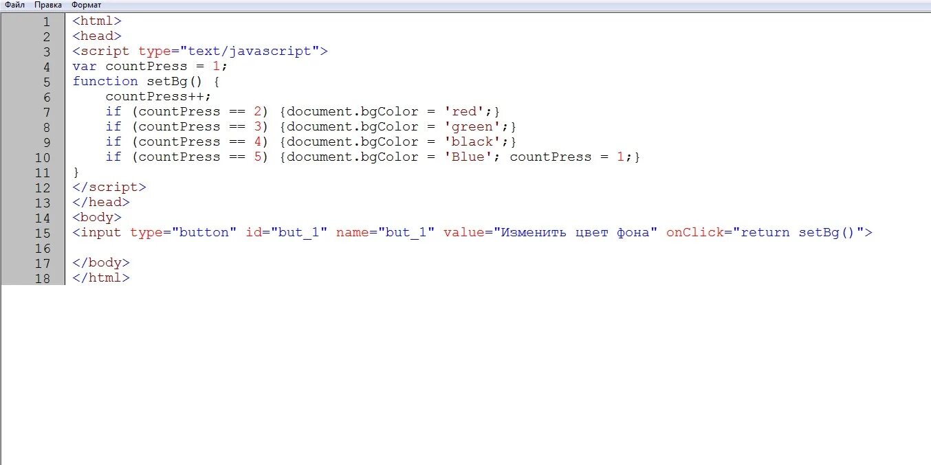 Нажатие кнопки javascript. Кнопка скрипт. Скрипт кнопки на клик. Кнопка в html js. Как сделать кнопку js.