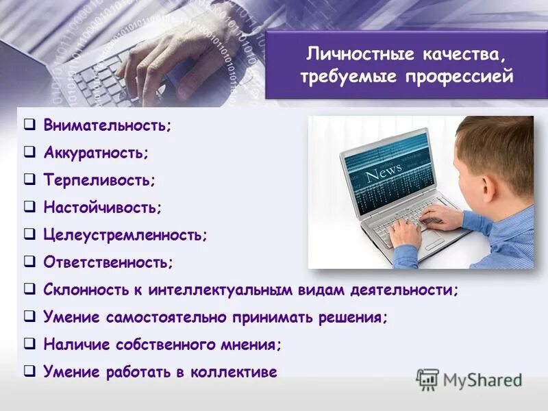 типы личности холланда. интеллектуал тип личности. классификация профессии инженер. типы личнолсти реалист. типы личности.