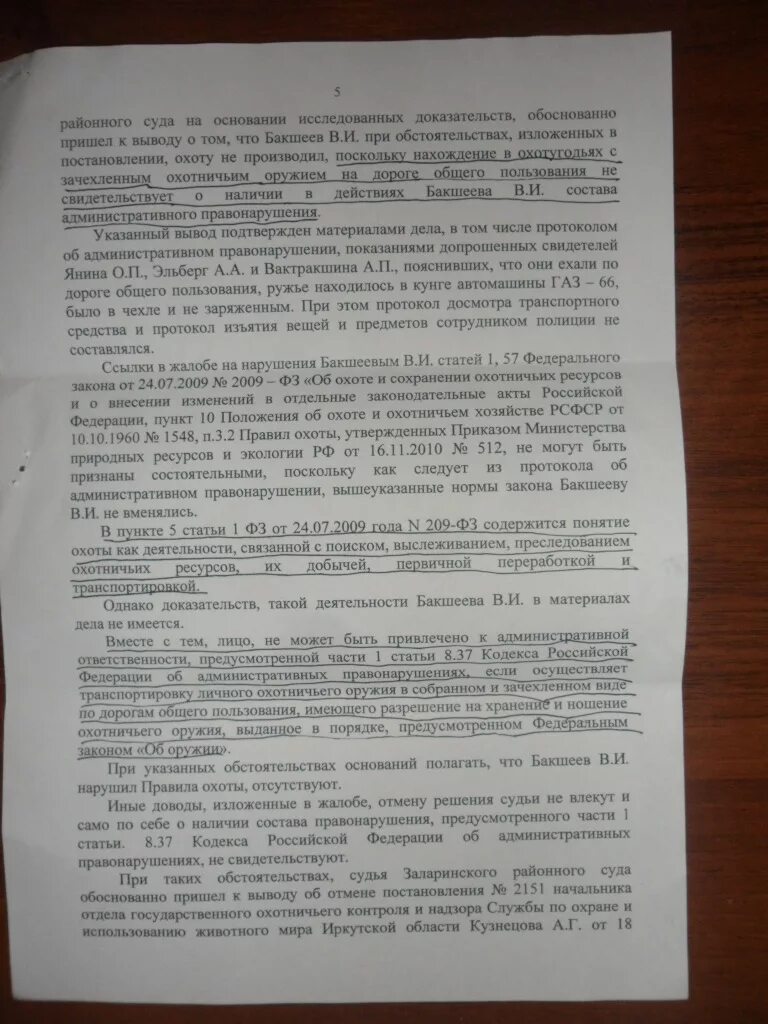 Протокол изъятия. Протокол изъятия вещей. Протокол изъятия образец. Протокол изъятия документов.