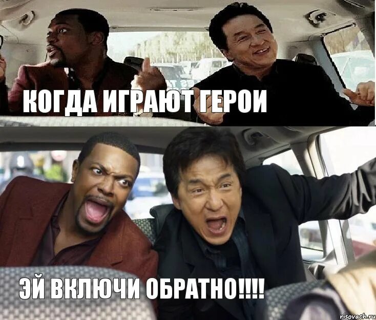Включи обратно следующую