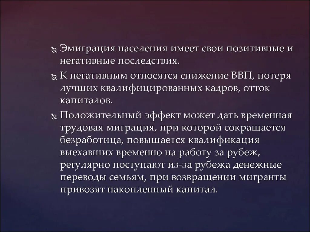 Эмиграция. Эмиграция населения. Эмиграция доклад. Эмиграция это кратко.