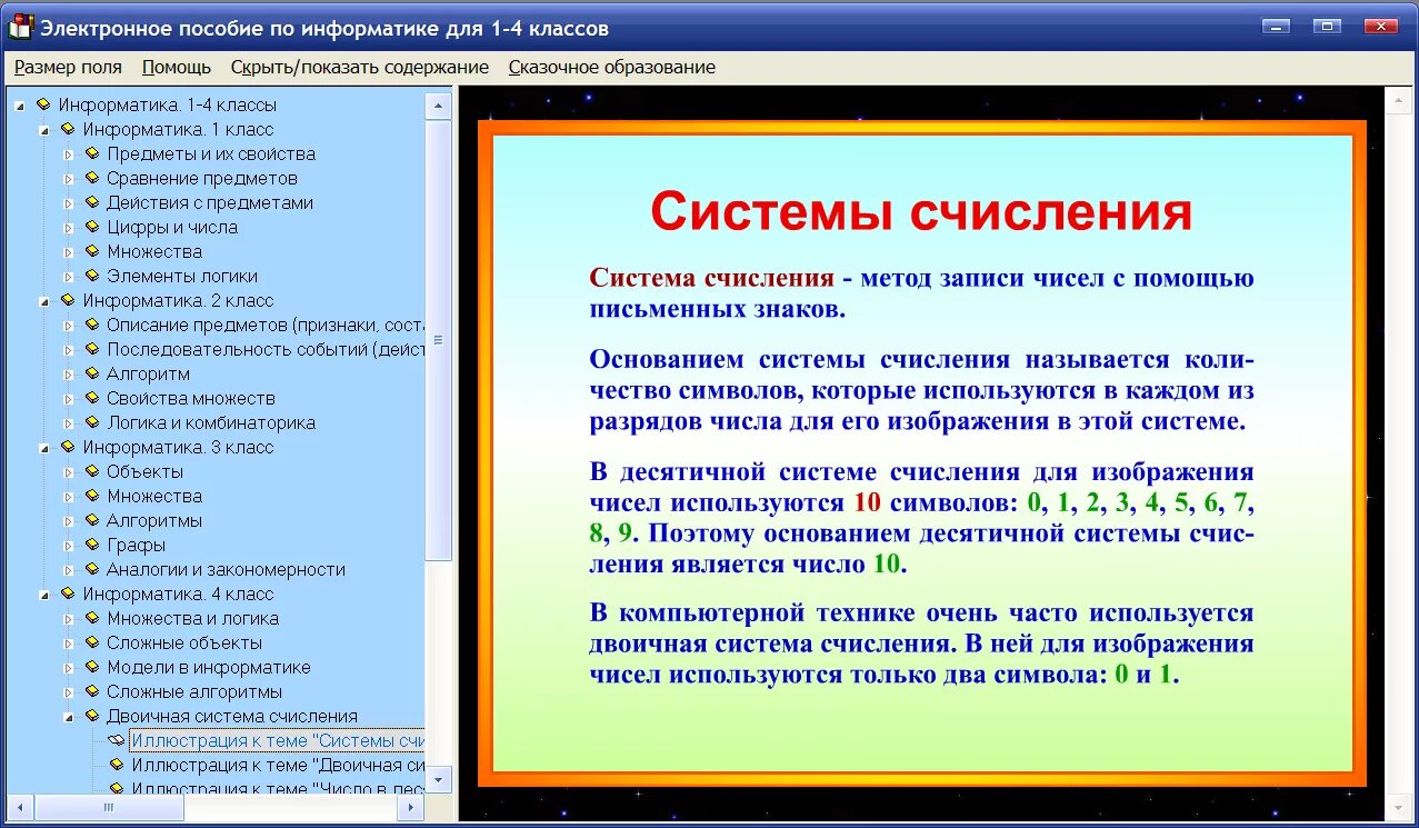 Оформление компьютерной программы. Программы для информатики. написание программы по информатике. программы класса в информатике. информатика как писать программы.