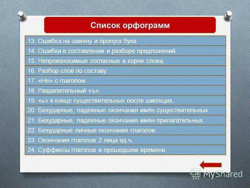 заглавная буква в словах 1 класс школа россии задания. заглавная буква в начале предложения. имена,фамилии людей,клички животных,названия городов и рек пишутся с. ошибки заглавной буквы. ошибки заглавной буквы.