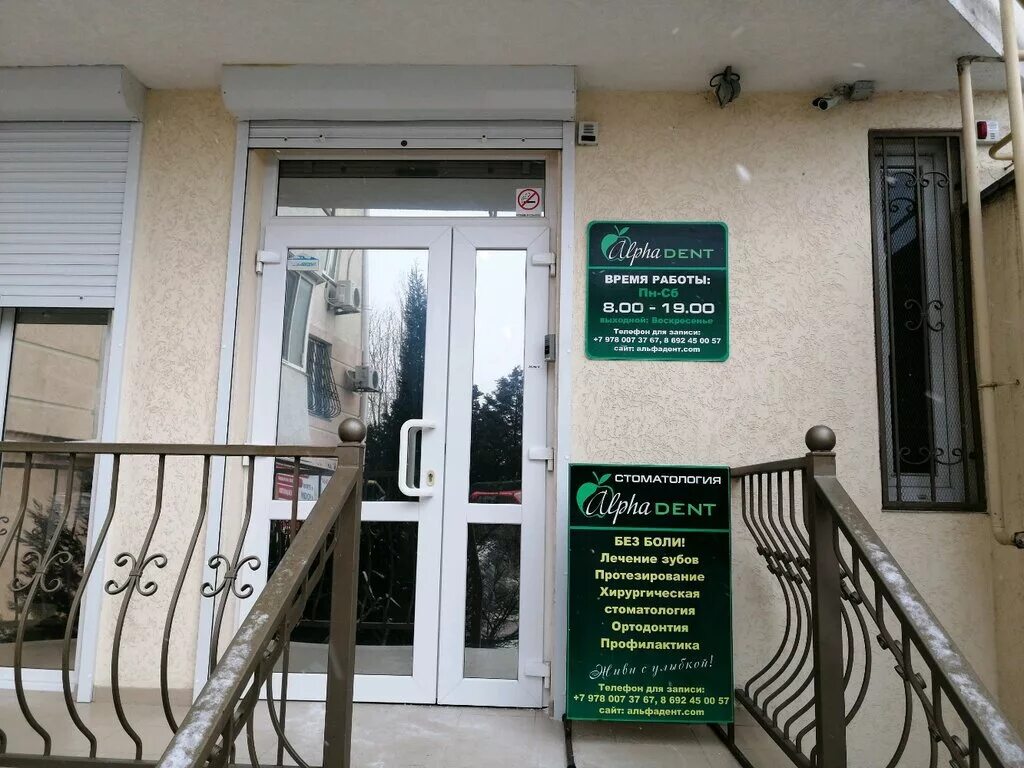 Проспект героев сталинграда 64 севастополь. Бастионная 3а симферополь. Стоматология жемчуг севастополь. Доктор дент жигулевск врачи. Стоматология энгельса 21 спб.