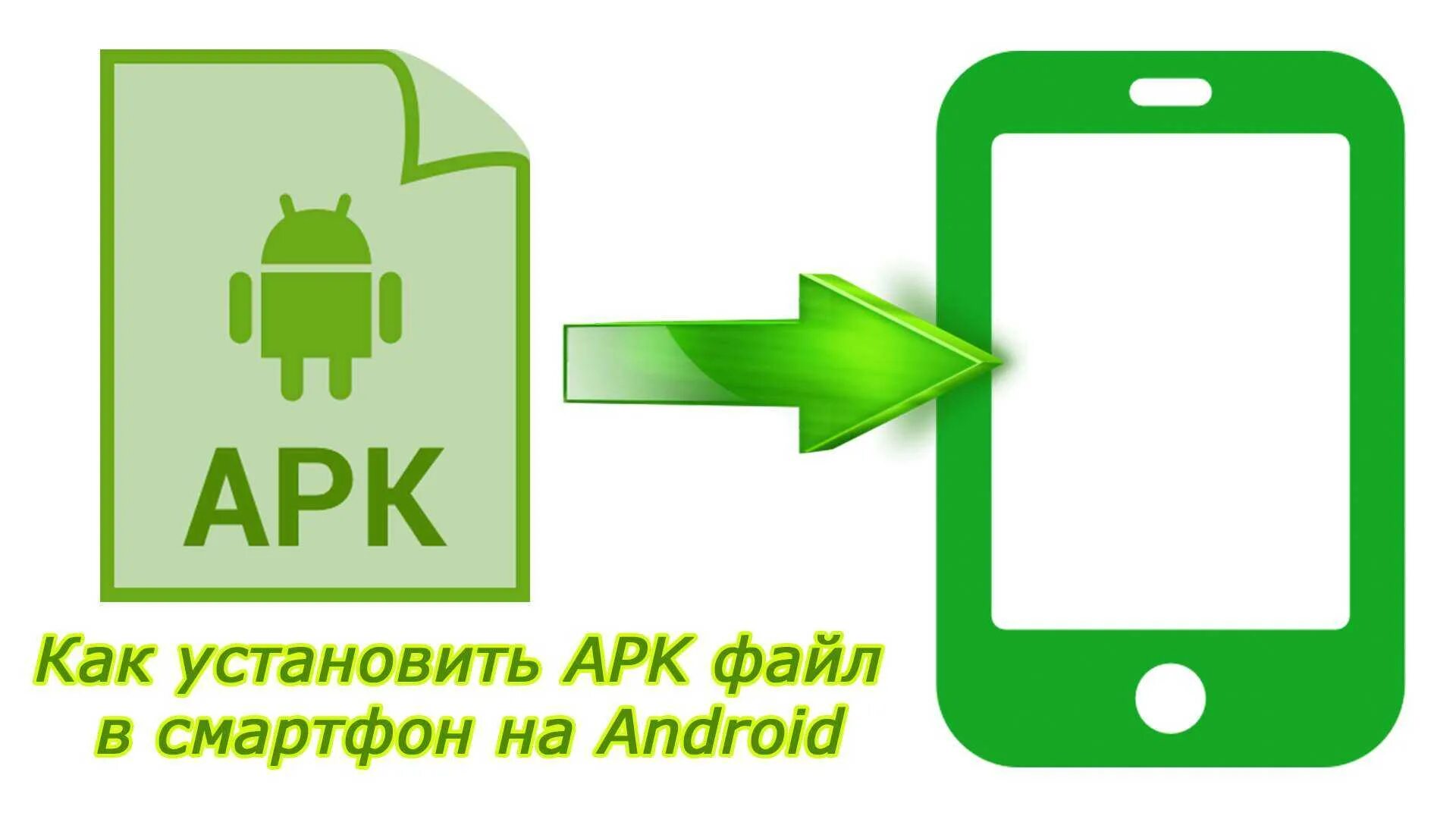 Что такое арк файл на андроид