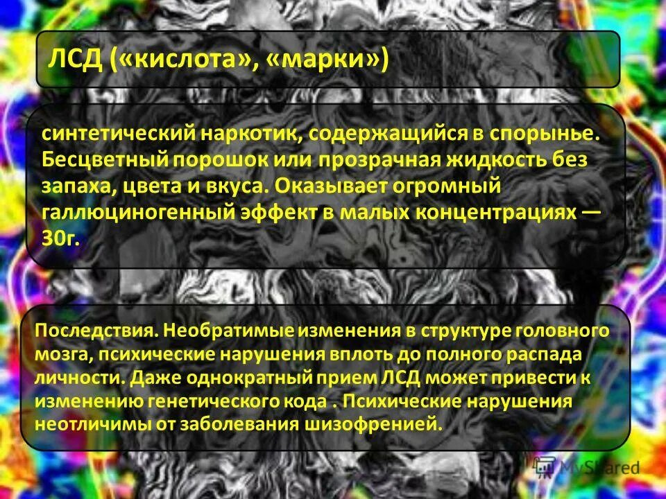 кислоты образующиеся в организме