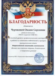 Что выше грамота или благодарность