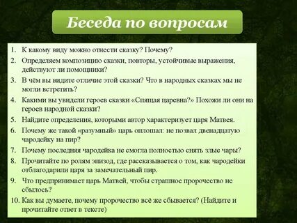 Композиция эпизода это