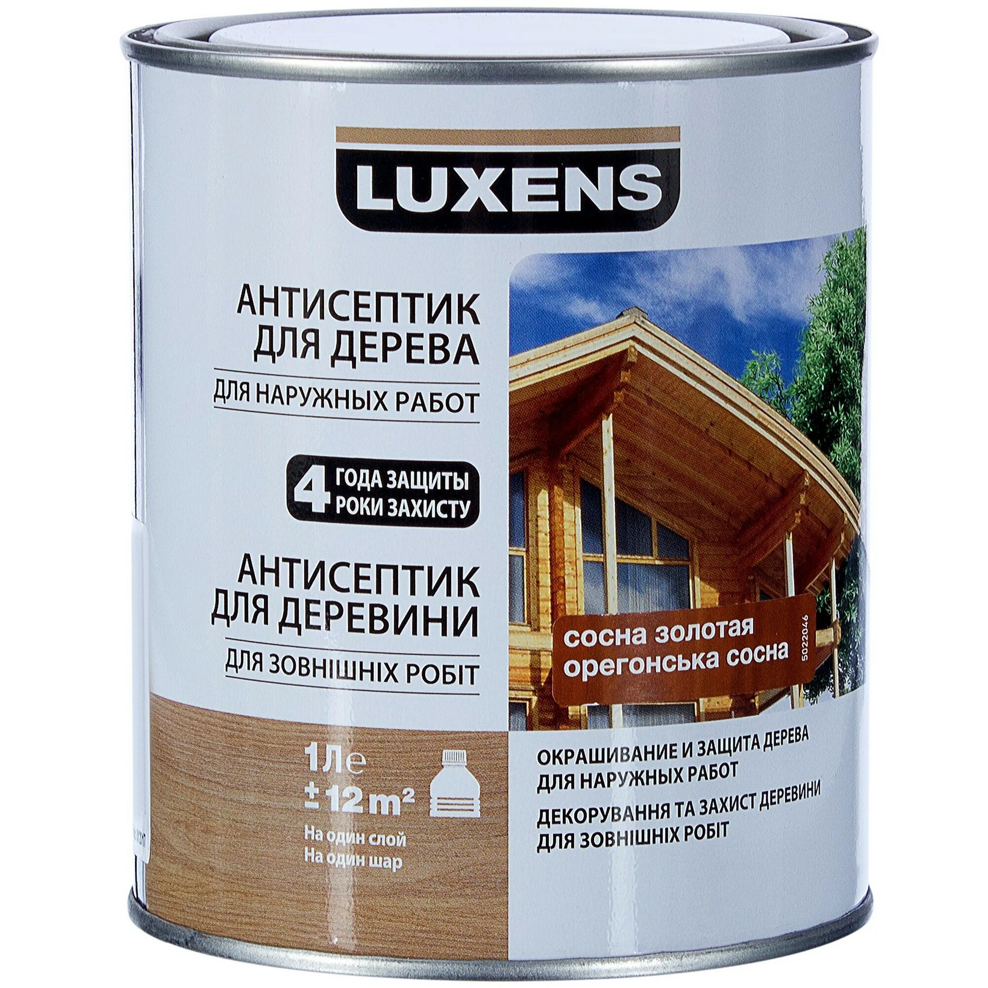 Антисептик Luxens цвет сосна 10 л Luxens. Лак Luxens Леруа. Антисептик Luxens полуматовый палисандр. Антисептик Luxens палитра цветов.