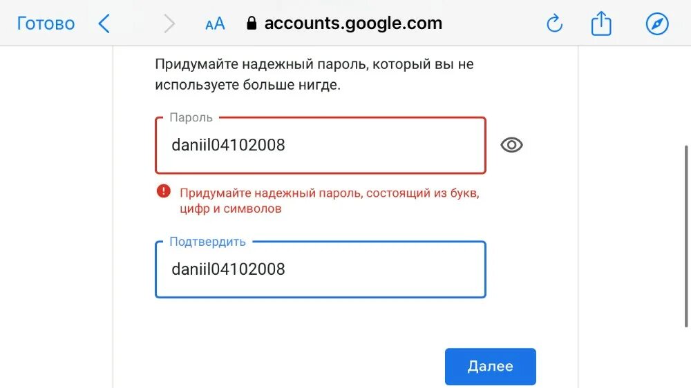 Какой password. Надежный пароль из букв цифр и символов. Придумайте пароль состоящий из букв цифр и символов. Придумайте надежный пароль состоящий из букв цифр и других символов. Символы для пароля.