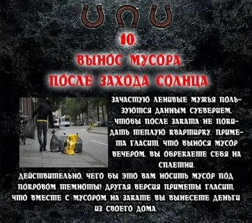 Плохие приметы мужей