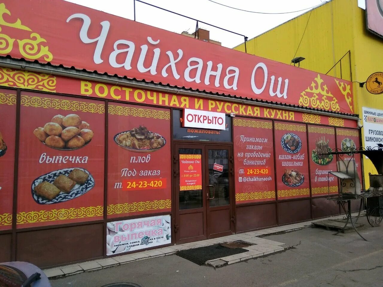 чайхона урюк семеновская. чайхана ош семеновская. чайхона ош сити братиславская. чайхона урюк семеновская. урюк кафе семеновская площадь.