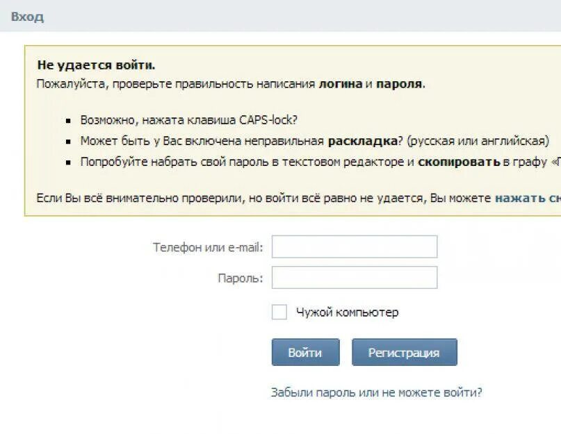 Почему не получается логин
