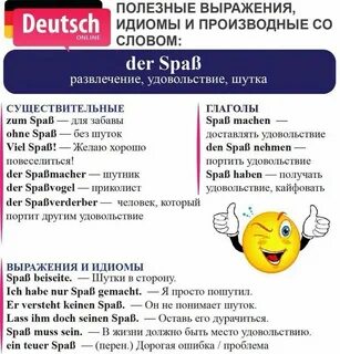 Немецкий слова der
