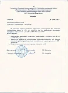 Приостановка работ в связи с погодными условиями