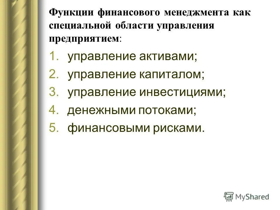 под менеджментом понимают