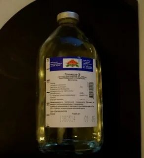 Глюкоза внутривенно