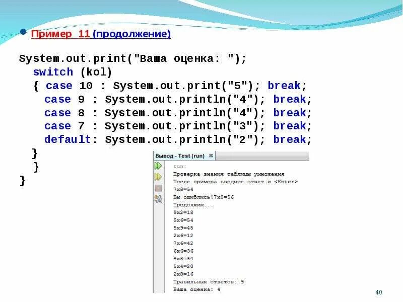 Систем аут принт. System.out.Print пример. Print и println разница java. System out java.