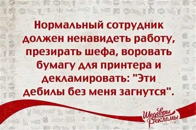 День бросай свою ненавистную работу 31. Ненавижу работу. Ненавижу свою работу. Ненавижу всех на работе картинки. Ненавижу работу картинки.