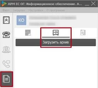 Арм ог