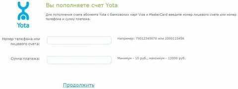 Перевести номер на ета