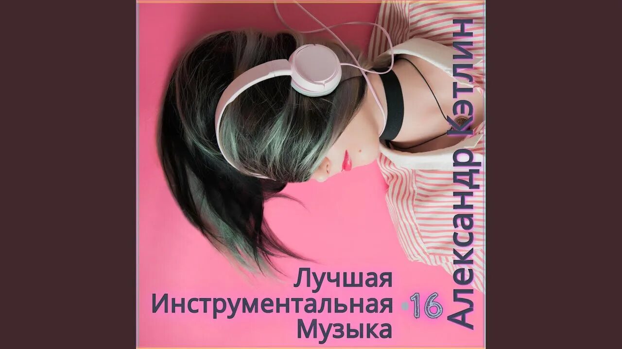 Ангел опус 2. Ангел опус 2. Музыка ангелов опус 2. Музыкальный ангел. Ангел опус 2.