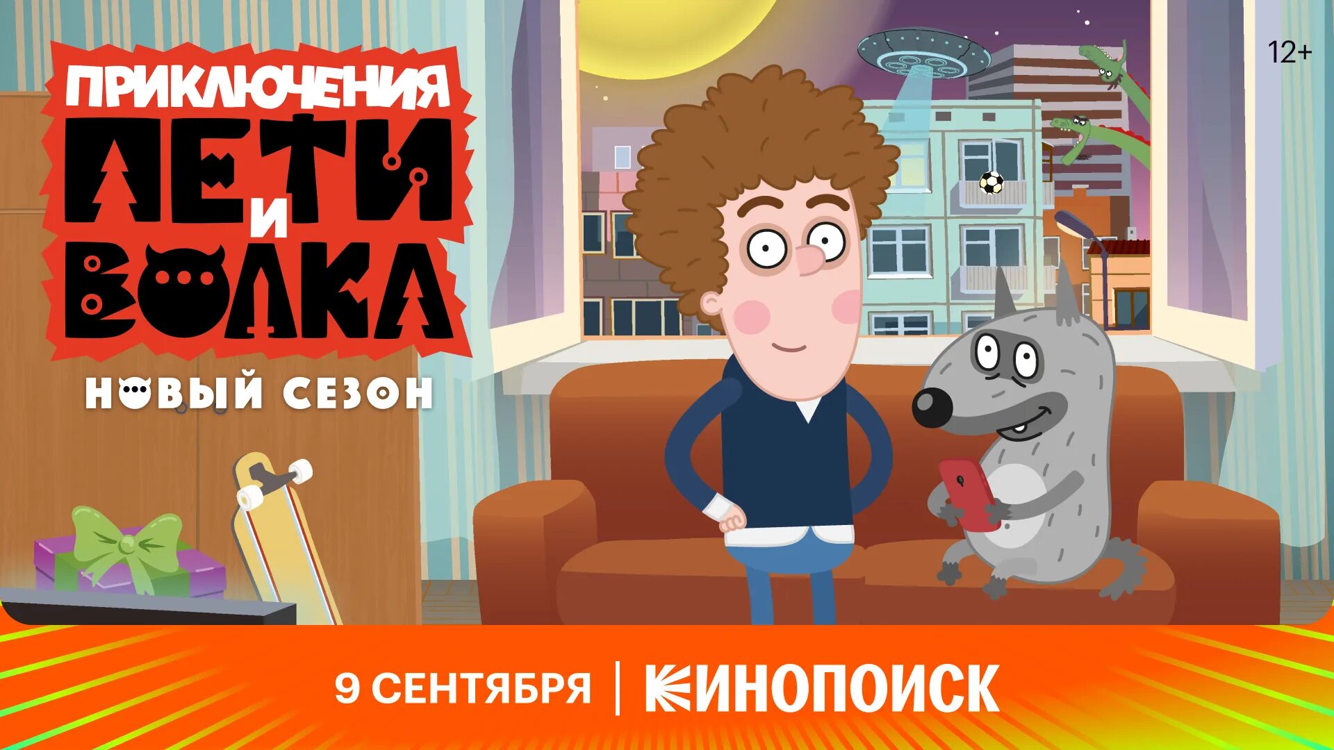 Приключения Пети и волка. Приключения Пети и волка Союзмультфильм. Преключенияпетииволка.