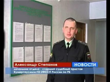 Приставы кумертау телефон