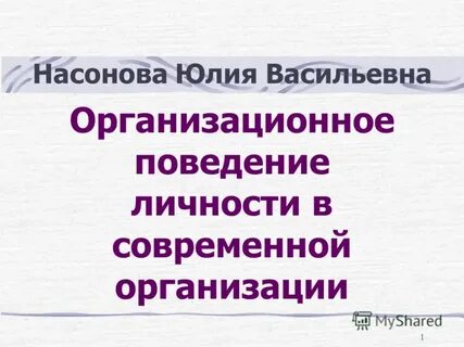 Коррекция группового поведения