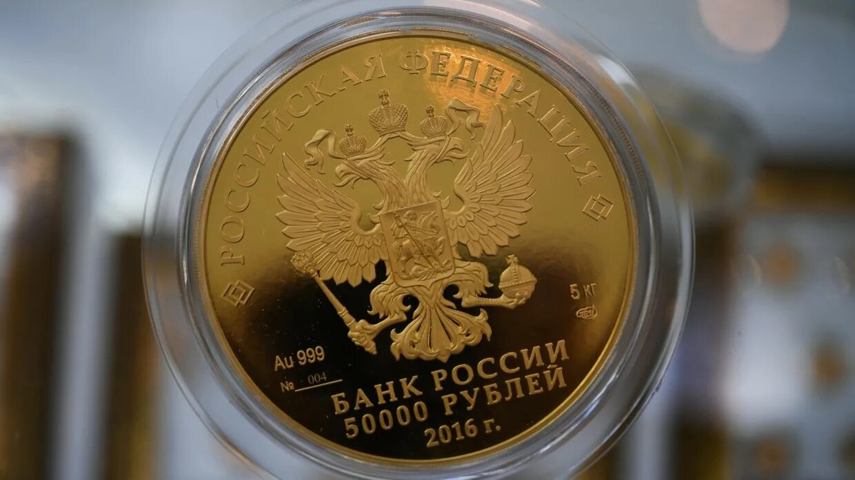 Золотой рубль. Рубли и золото. Золотое обеспечение рубля. Биткоин золотой рубль. 1000 золотых в рублях