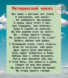 Наказ сыну