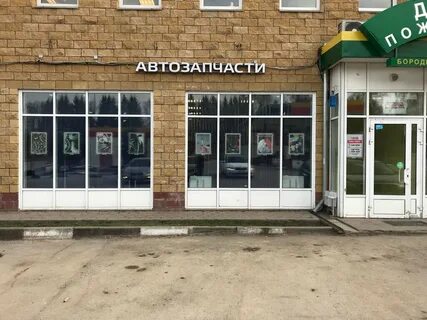 Автозапчасти можайск