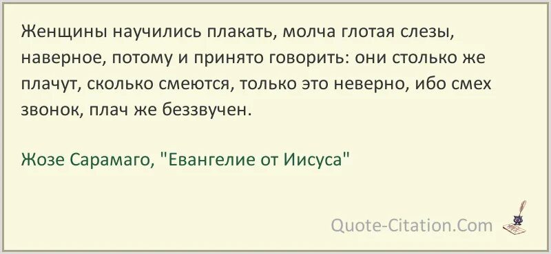 Сколько можно плакать. Стих я молча плакать научилась. Овладеть женщиной цитата из книги. Ты молча плакать научилась внутри себя скрывая боль стих. Ты молча плакать научилась внутри себя скрывая.