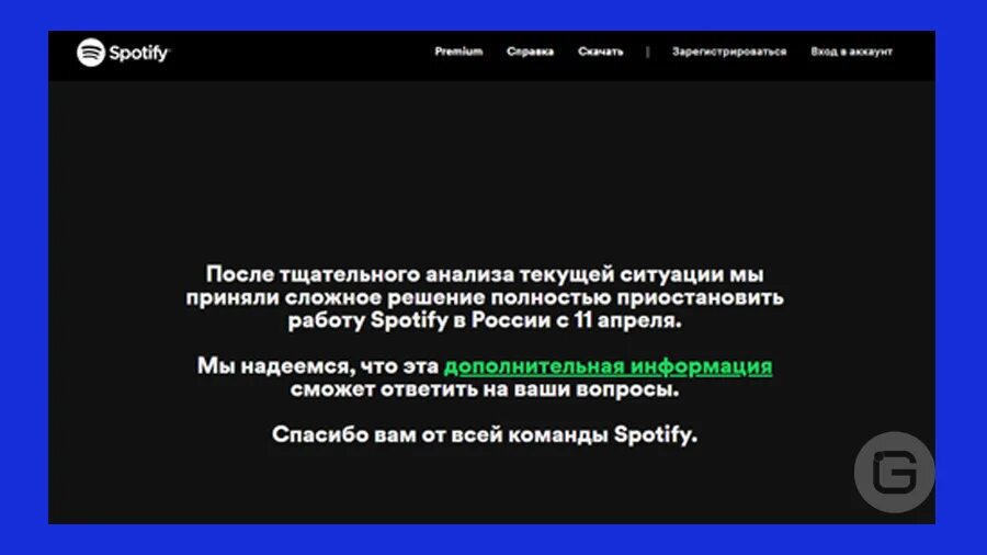 Spotify работает в россии