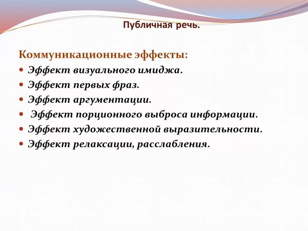 Качества публичной речи. Особенности имиджа как явления. Этапы формирования имиджа. Корпоративный имидж. Имидж менеджера это образ.