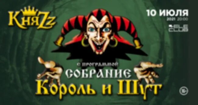 Кукла колдуна (live олимпийский 2004) король и шут. Кукла колдуна король концерт. Кукла колдуна король концерт. Группа король и шут кукла колдуна. Король и шут концерт 2015.