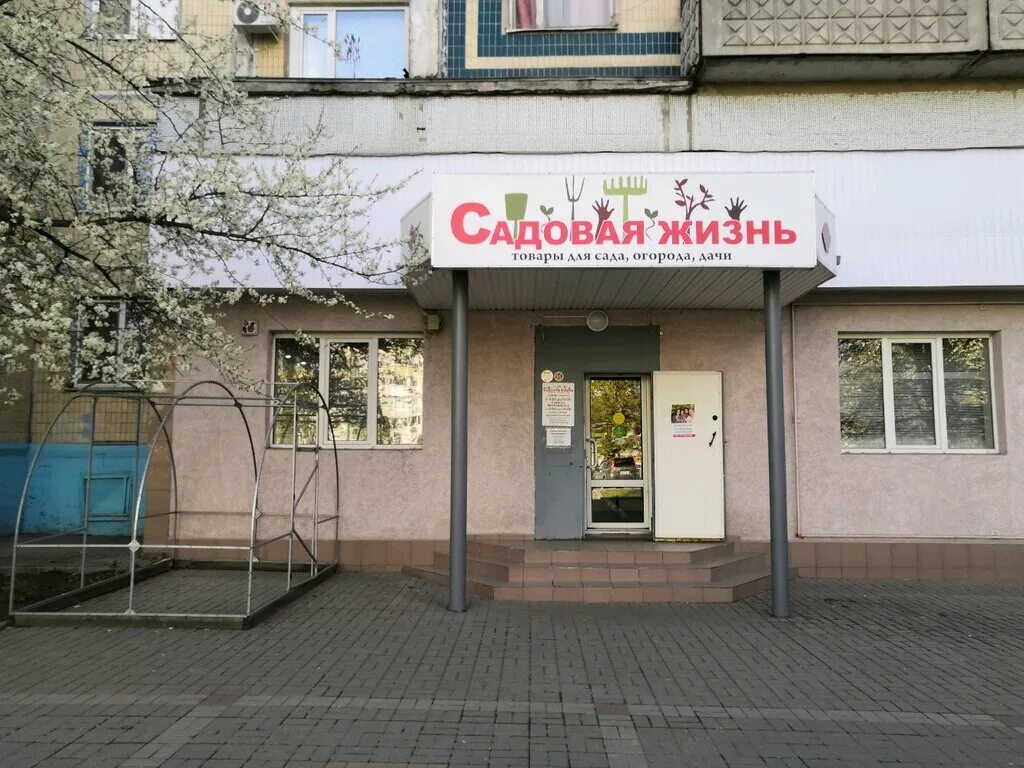 садовые магазины в белгороде. садовые магазины белгород. белгород, ул. сеть каскад белгород. пивник белгород.