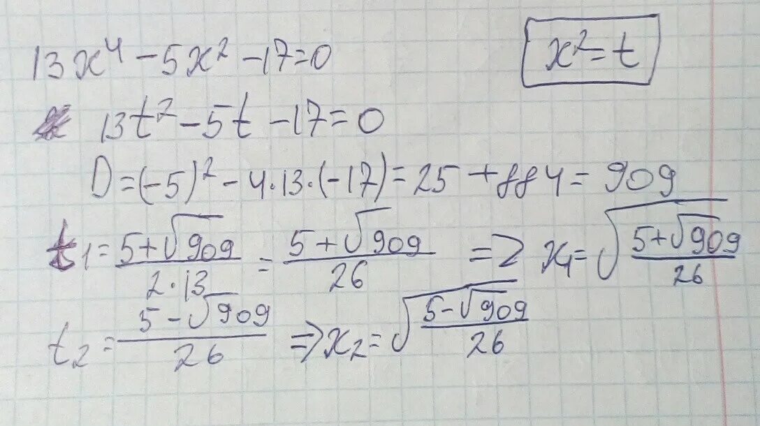 Решите уравнение 13/x-5 5/x-13. Решите уравнение 13-4(5x+2)=3.