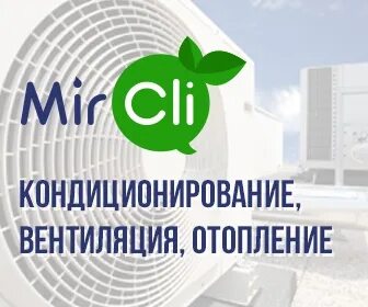 Миркли