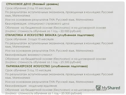 9 классов образование куда можно поступить