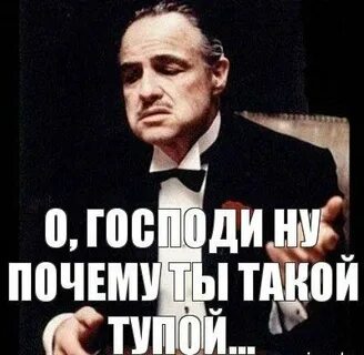 Тупо было бы