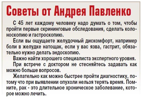 Онколог заболел онкологией. Жизнь человека Павленко. Умер врач раков