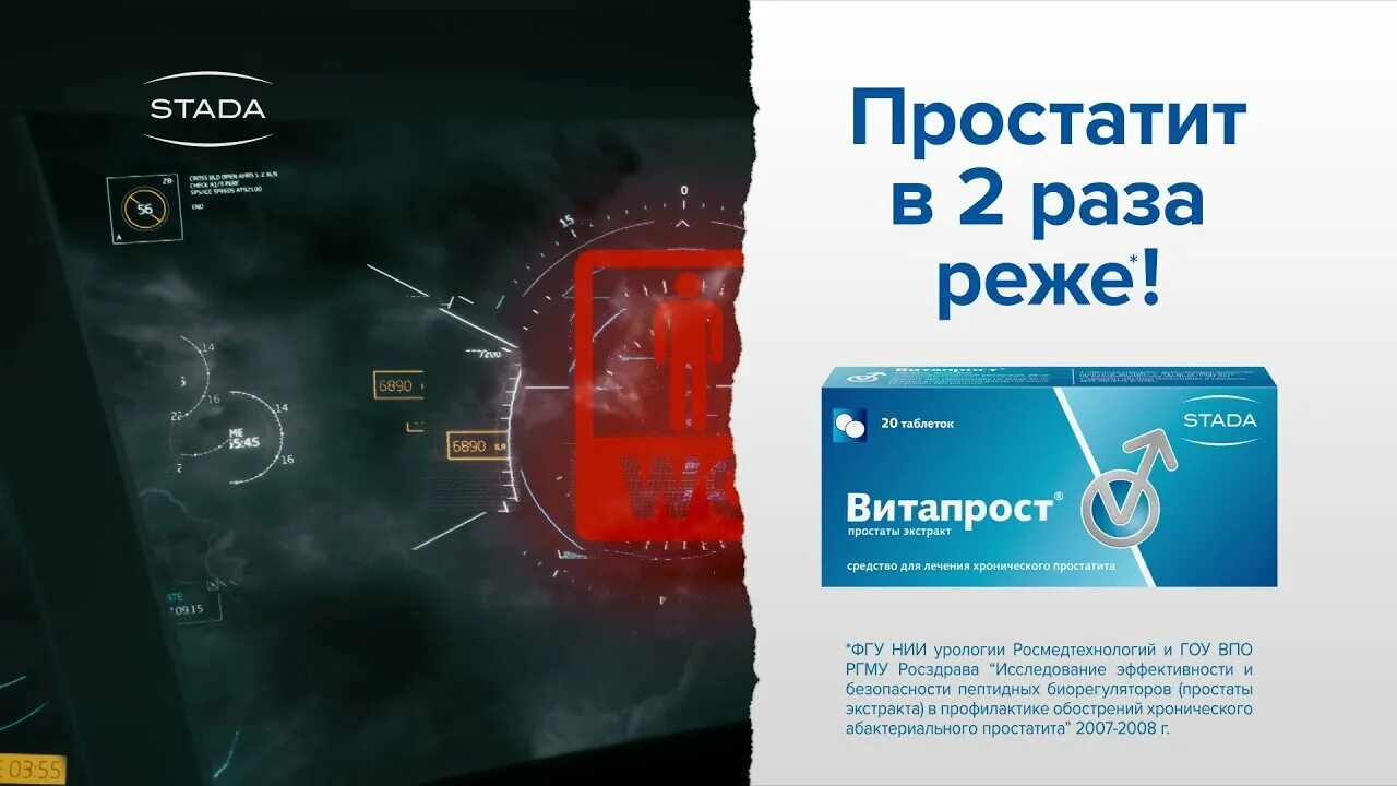 Реклама при простатите. Реклама от простатита. Реклама от простатита. Реклама от простатита. Уротрин для простатита.