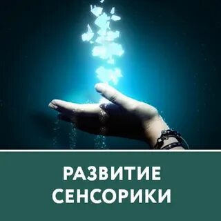 Курсы магии