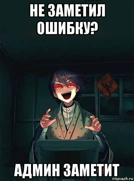 Администратора нету. Администратора нету. Администратора нету. Мемы про админа. Ищем админа в группу.