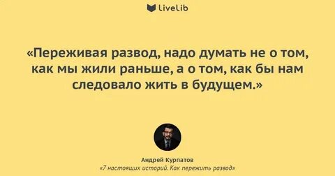 Советы психолога после развода с мужем