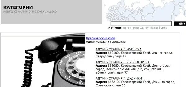 Адресу стационарный номер телефона