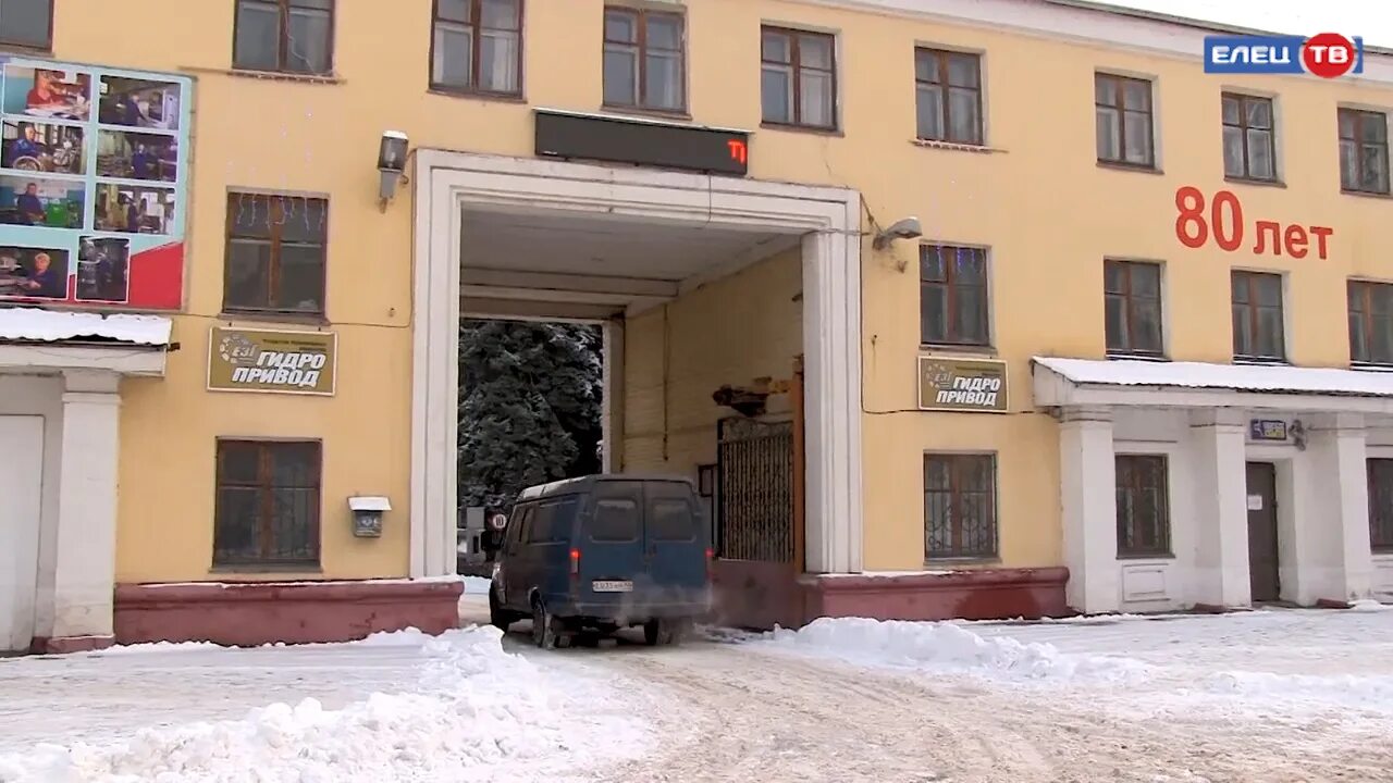 Завод гидропривод елец. Завод гидропривод. Шахтинский завод гидропривод. Гидропривод елец директор. Елецкий завод гидроцилиндров.